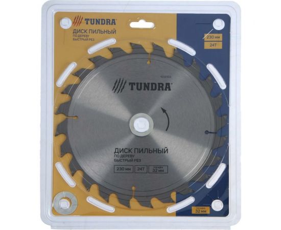 Диск пильный по дереву (230х32 мм; 24 зуба; кольца 20/32, 16/32; быстрый рез) ТУНДРА 1032333 – изображение 4