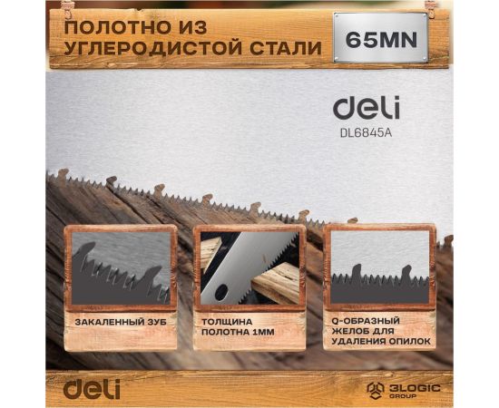 Ножовка по дереву DELI DL6845A 450 мм 98397 – изображение 19