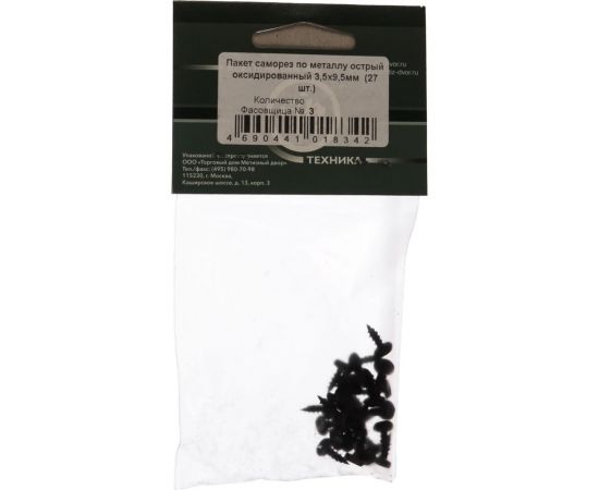Саморез клоп Метизный двор 3,5x9,5 оксидированный, острый 27 шт. 4690441018342 – изображение 2