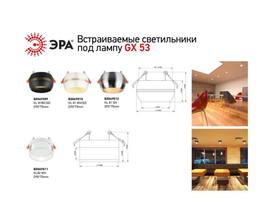 Встраиваемый светильник ЭРА KL82 под лампу GX53 WH, белый Б0049011 – изображение 2