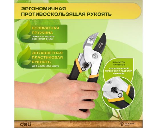 Универсальный садовый секатор DELI DL580205 200 мм, сталь 55С, уплотнённая противоскользящая ручка 98487 – изображение 4