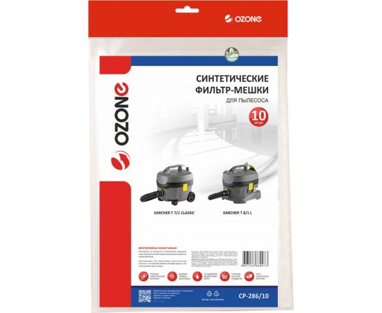 Фильтр-мешки синтетические для пылесоса 10 шт OZONE CP-286/10 – изображение 4