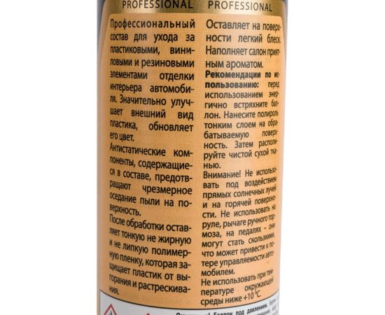 Полироль пластика Astrohim ваниль, аэрозоль, 1 л AC2351 – изображение 3