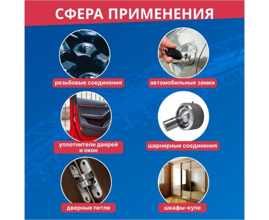 Силиконовая смазка REXANT 210 мл аэрозоль 85-0054 – изображение 7