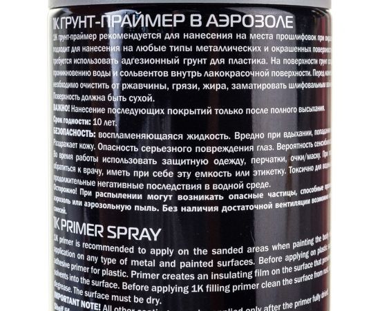 Наполняющий грунт - спрей Jeta PRO 1К 400мл 5557 gray – изображение 3