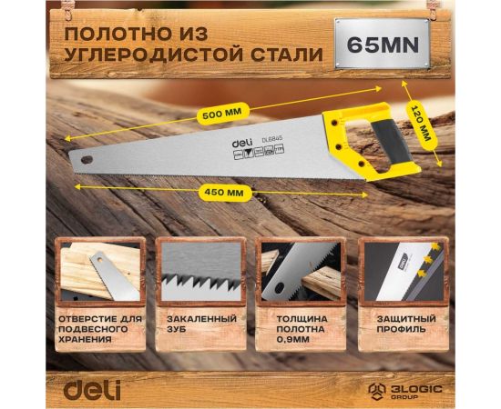 Ножовка по дереву DELI DL6845 450 мм 98496 – изображение 8