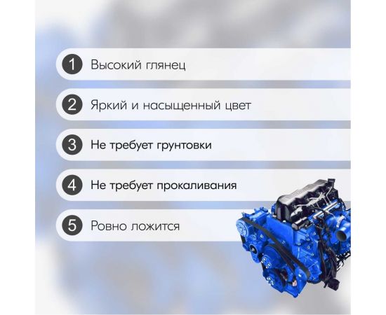 Эмаль для двигателя KUDO синяя 520 мл 5133 11605211 – изображение 6