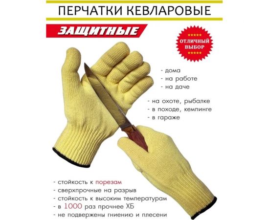 Кевларовые защитные перчатки SOLARIS размер S-M S6501 – изображение 4