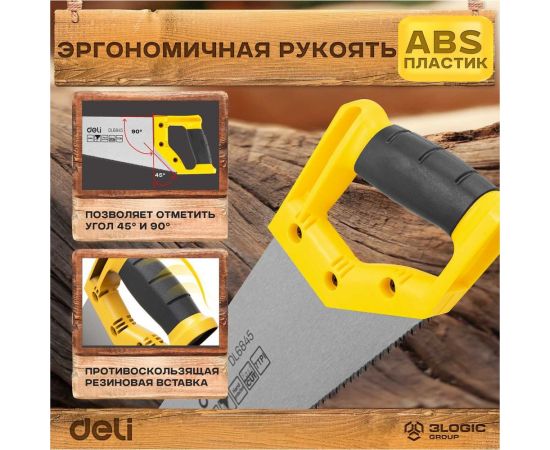 Ножовка по дереву DELI DL6845 450 мм 98496 – изображение 7