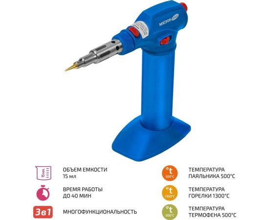 Газовый паяльник МЕГЕОН 00402 к0000038189 – изображение 8