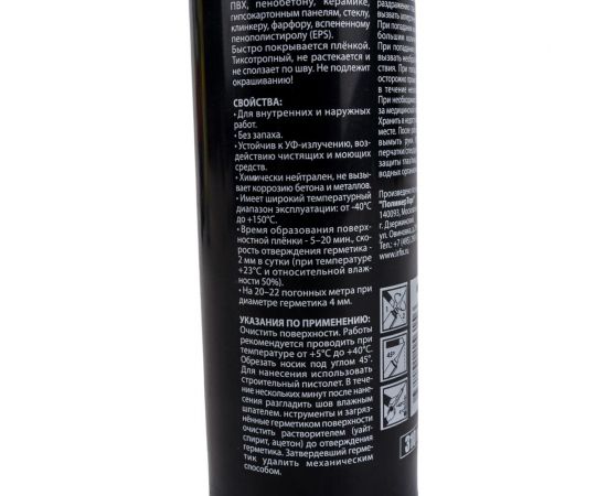 Герметик для кровли и водостоков IRFIX 310 мл, нейтральный, белый 20052 – изображение 6