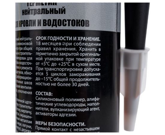 Герметик для кровли и водостоков IRFIX 310 мл, нейтральный, белый 20052 – изображение 5