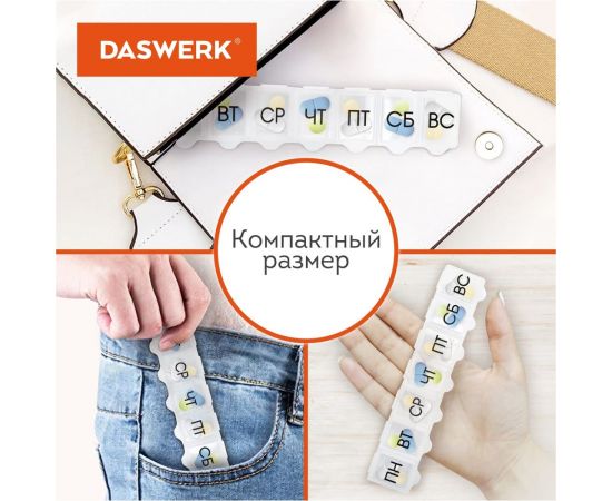 Таблетница-контейнер DASWERK для лекарств и витаминов, 7 дней/1 прием, компактный 630843 – изображение 2