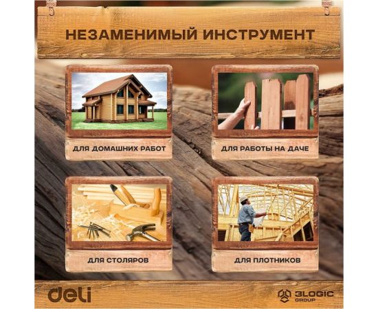 Ножовка по дереву DELI DL6845 450 мм 98496 – изображение 5