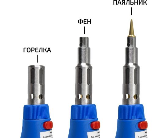 Газовый паяльник МЕГЕОН 00402 к0000038189 – изображение 4