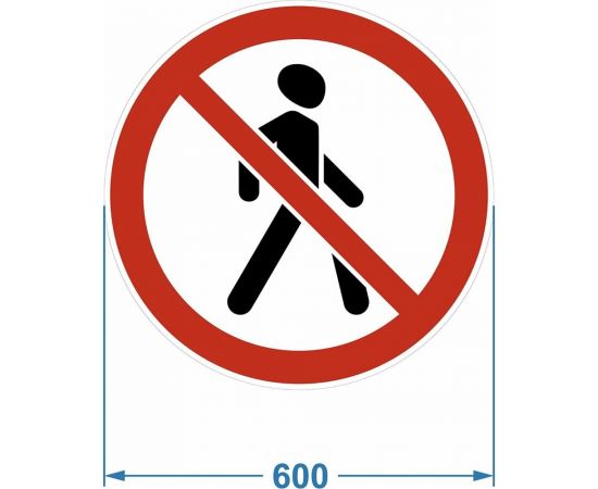 Дорожный знак 3.10 "Движение пешеходов запрещено" PALITRA TECHNOLOGY 120006-3-10-I 