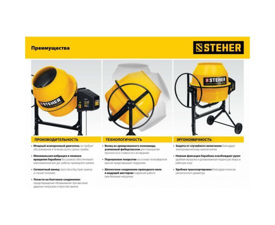Бетономешалка STEHER 160 л CM-160 – изображение 2