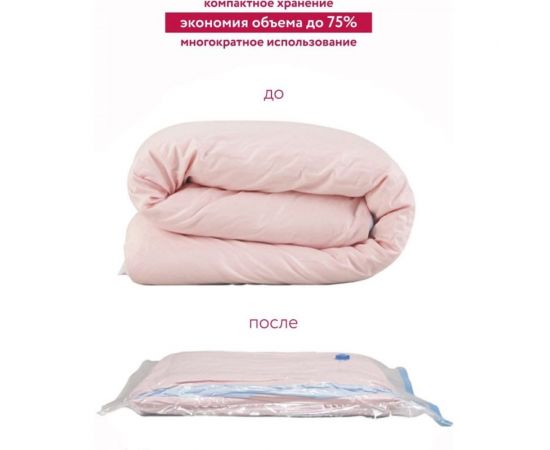 Вакуумный мешок UniStor CLASP M набор из 2 штук, размер 60 x 80 см двойной замок 210457 – изображение 2