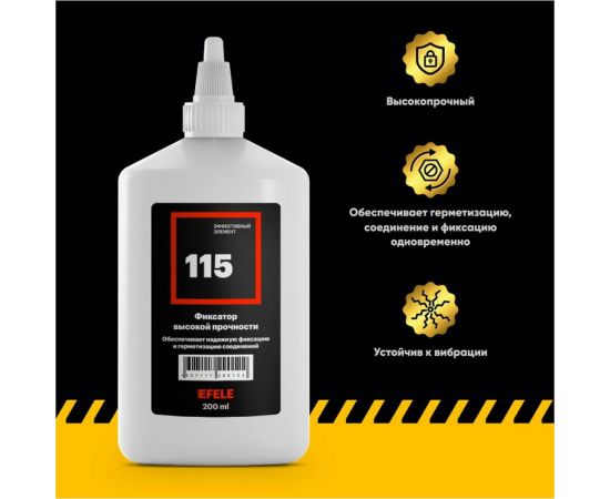 Анаэробный клей для резьбы EFELE 115, 200 мл 0090122 – изображение 2