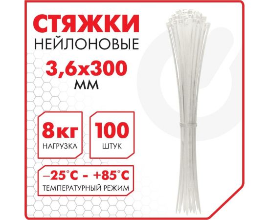 Нейлоновая сверхпрочная стяжка (хомут) SONNEN Power Lock, 3,6x300 мм, 100 шт., белая 607923 – изображение 4