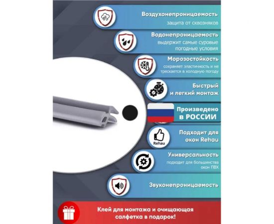 Уплотнитель для окон и дверей KOMFORT москитные системы rehau 4952 ПВХ, усиленный, серый, тэп 14 м УПЛ0521 – изображение 3