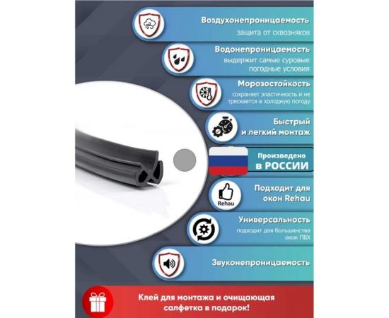 Уплотнитель для окон и дверей KOMFORT москитные системы rehau 4952 ПВХ, усиленный, черный, тэп 20 м УПЛ053 – изображение 6