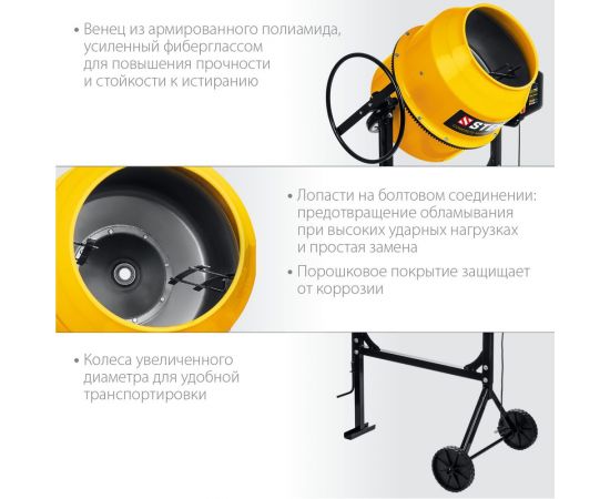Бетономешалка STEHER 160 л CM-160 – изображение 7