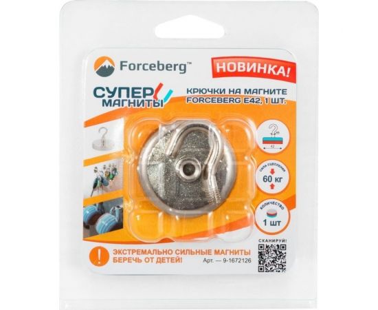 Крючок на магните Forceberg E42 9-1672126 – изображение 2