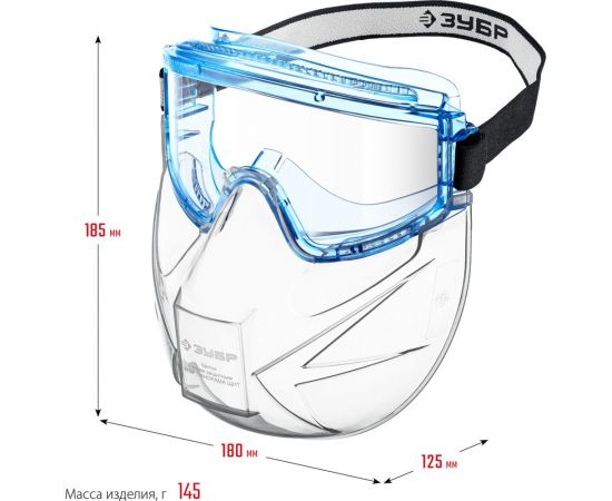 Защитные очки ЗУБР Панорама в комплекте со щитком 110233 – изображение 4
