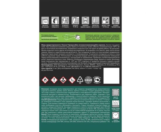 Эмаль DETON алкидная, атмосферостойкая, красный, RAL 3001, аэрозоль 520 мл DTN-A46798 – изображение 2