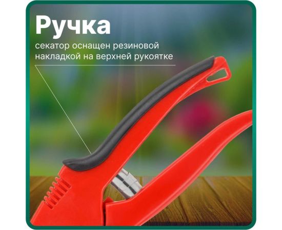 Плоскостной секатор ВОЛАТ 59060-02 – изображение 4