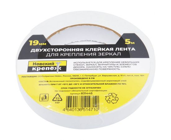 Клейкая лента для крепления зеркал Невский Крепеж 19 мм, 5 м 831448 – изображение 4