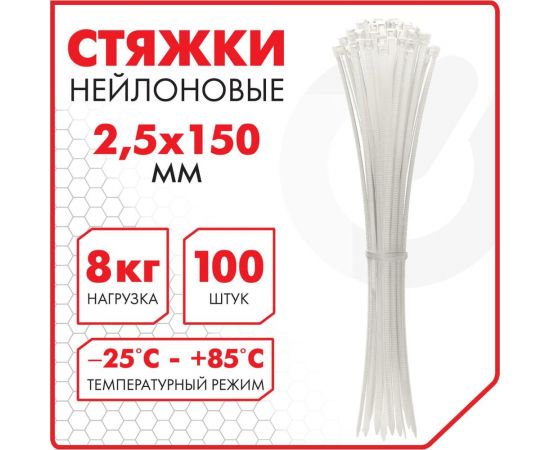 Нейлоновая сверхпрочная стяжка (хомут) SONNEN Power Lock 2,5x150 мм, белая, комплект 100 шт. 607919 – изображение 8