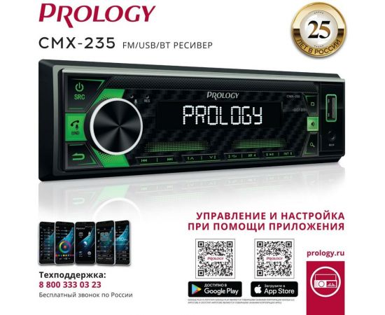 Автомагнитола PROLOGY CMX-235 4607940901501 – изображение 5