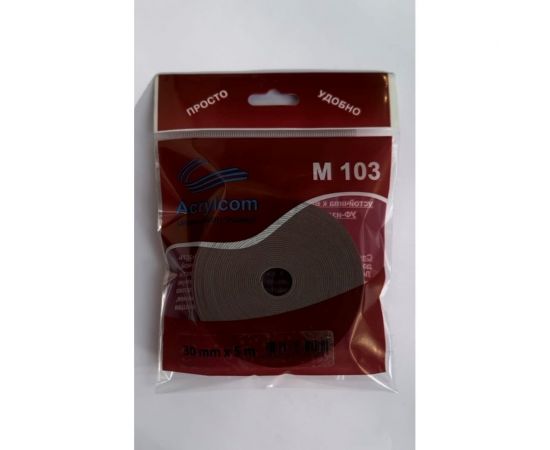 Акриловая лента Акрилком М103 серый носитель 0.8 мм, 30 мм, 5 м М103 30мм 