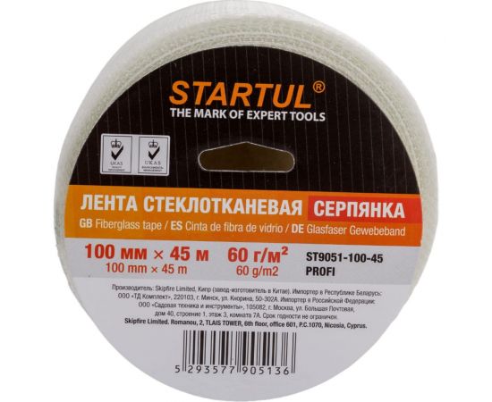 Стеклотканевая лента STARTUL серпянка 100 мм 45 м самоклеящаяся Profi ST9051-100-45 