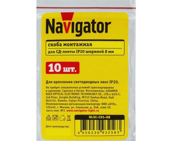 Скобы Navigator 93 256 nlsc-c01-08 10 шт 93256 – изображение 2