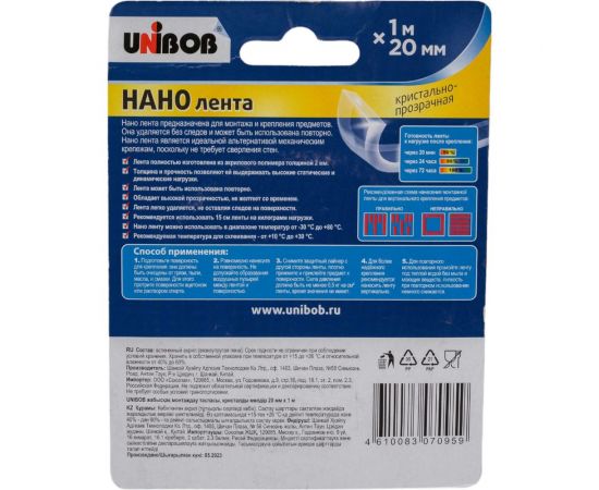 Клейкая нано лента UNIBOB кристально-прозрачная, 20 мм, 1 м (пена) 97246 – изображение 2