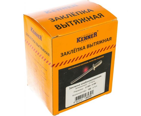 Заклепка алюминий/сталь Kenner 3,2х14 1000шт SRC за3214 – изображение 3