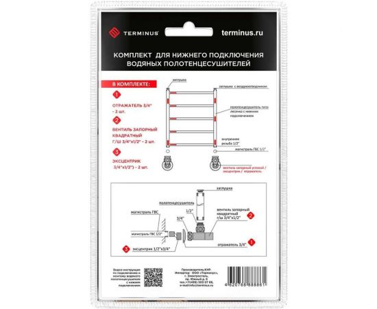 Комплект Terminus вентиль угловой 3/4x1/2 г/ш., квадрат - 2 шт., эксцентрик - 2шт., отражатель - 2 шт 4620768888861 – изображение 3