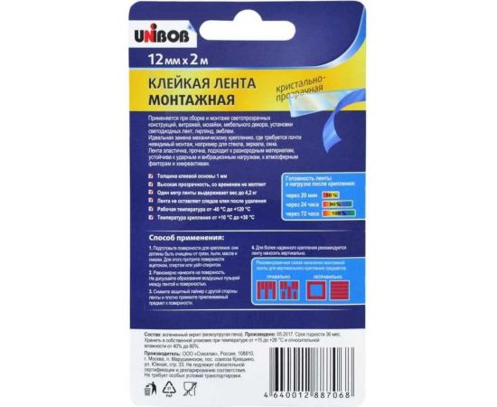 Двухсторонняя монтажная клейкая лента Unibob кристально-прозрачная, 12 мм, 2 м, пена 75541 – изображение 3