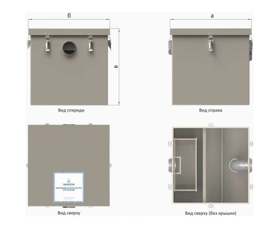 Жироуловитель серии Экосети Профи ОВ 0.5-30 ОВ0530П – изображение 3