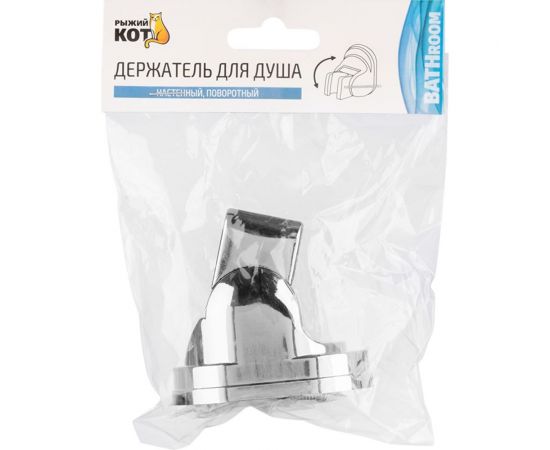 Держатель для душа Рыжий кот настенный, поворотный, 7x5х6.5 см 105697 – изображение 4