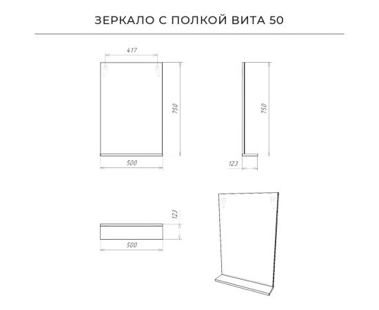 Зеркало с полкой IKA Вита 50 4657784353813 – изображение 4