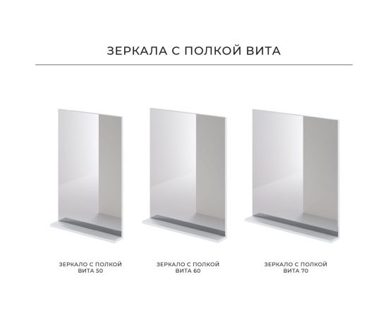 Зеркало с полкой IKA Вита 50 4657784353813 – изображение 5