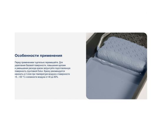 Краска для потолка и стен DULUX BINDO 3 глубокоматовая, белая, база BW, 4,5 л 5309361 – изображение 6