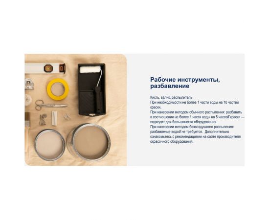 Краска для потолка и стен DULUX BINDO 3 глубокоматовая, белая, база BW, 4,5 л 5309361 – изображение 7