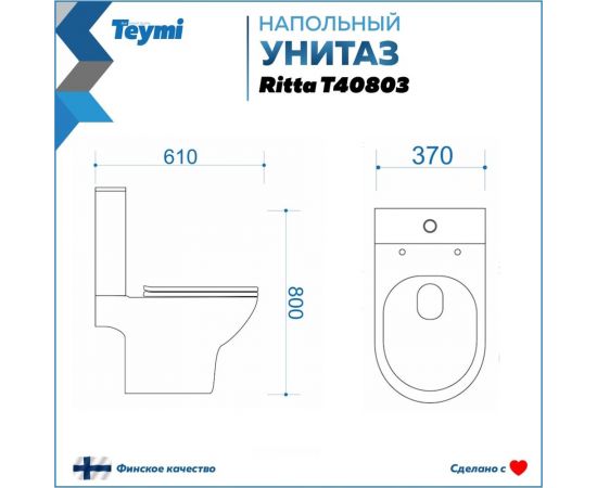 Напольный унитаз Teymi Ritta безободковый, сиденье микролифт T40803 ЦБ-00267141 – изображение 9