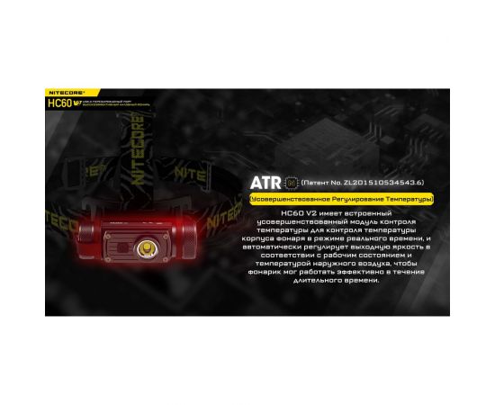 Налобный фонарь Nitecore HC60W V2 OSRAM P9 Теплый свет 21772 – изображение 16