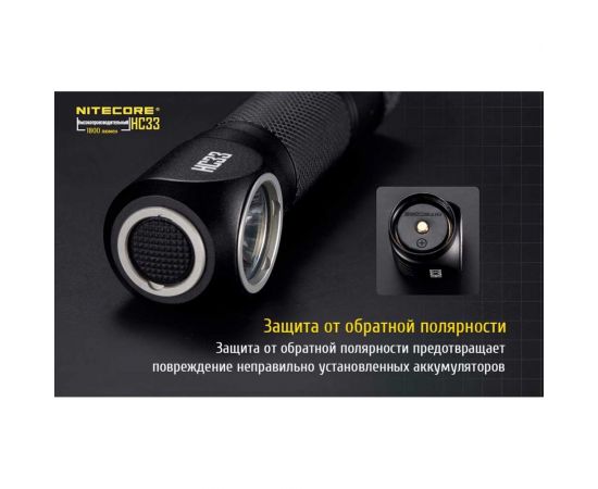 Налобный фонарь Nitecore HC33 CREE XHP35 HD 90 16962 – изображение 17